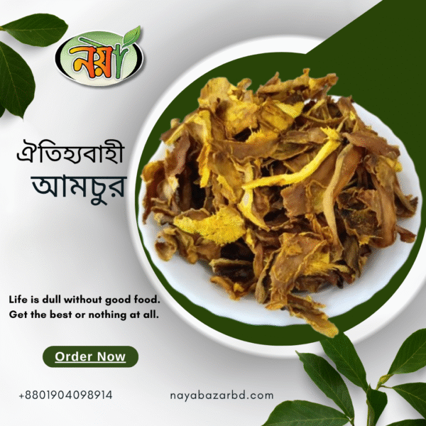 আমচুর - Image 2