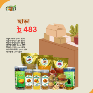 মসলা (স্পেশাল প্যাক)