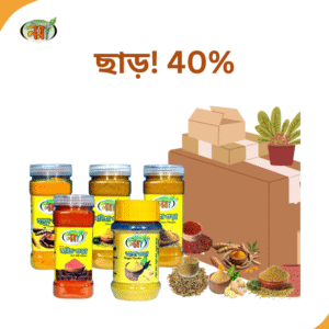 মসলা (কম্বো প্যাক)