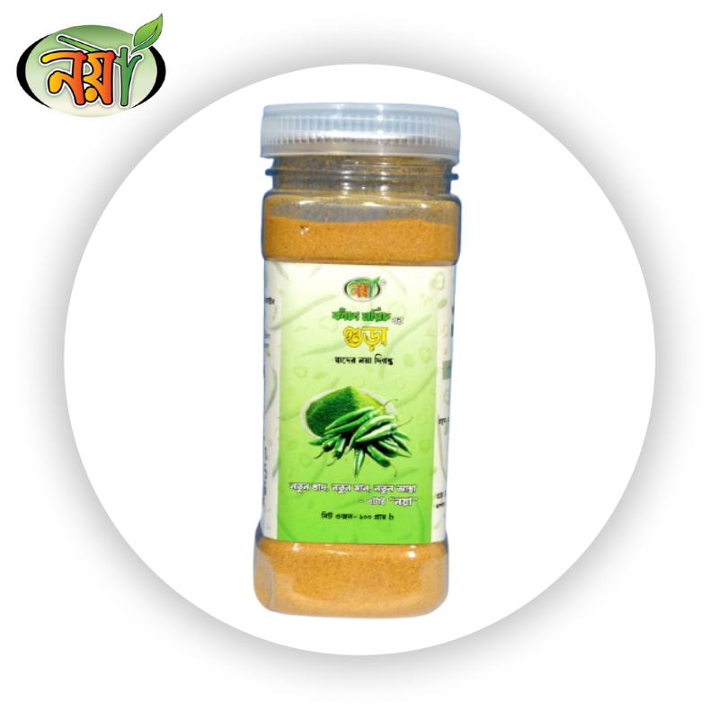 কাঁচা মরিচ গুড়ো